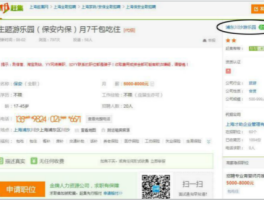 继应聘陷“传销致死”“招聘遇连环诈骗”又来了